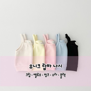 유니크랍바나시