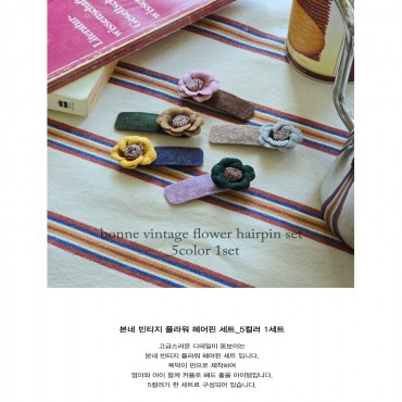 빈티지플라워헤어핀세트