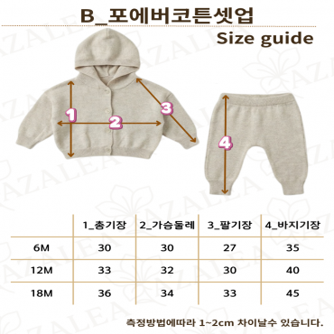 베베포에버코튼셋업