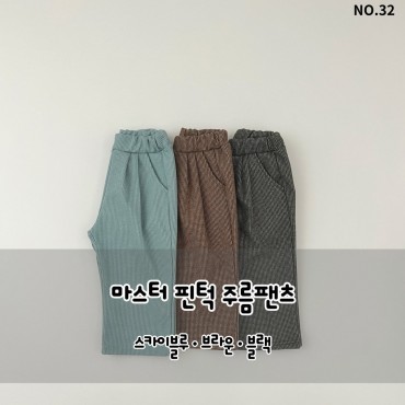 마스터핀턱주름팬츠