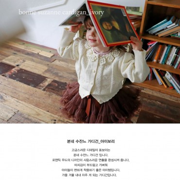 수잔느가디건(아이보리)