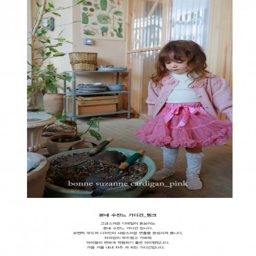 수잔느가디건(핑크)
