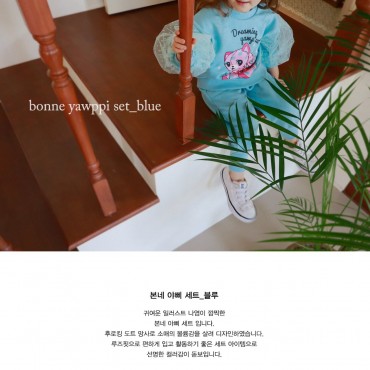 야삐세트(블루)