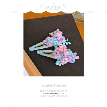 스파게티헤어핀세트