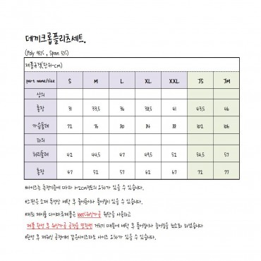 데끼크롭플리츠세트