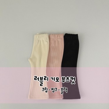 러블리기모부츠컷