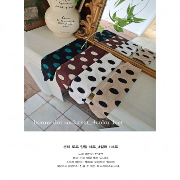 도트양말세트