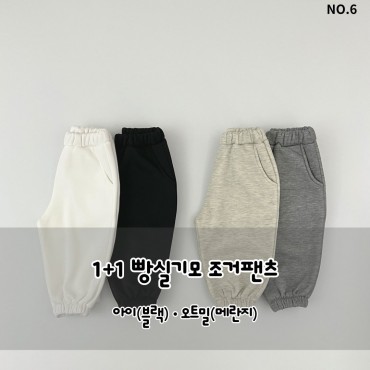 1+1빵실기모조거팬츠