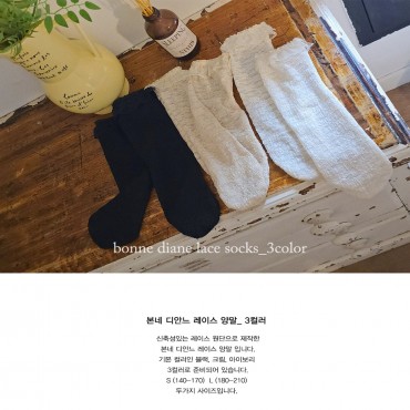 디안느레이스양말